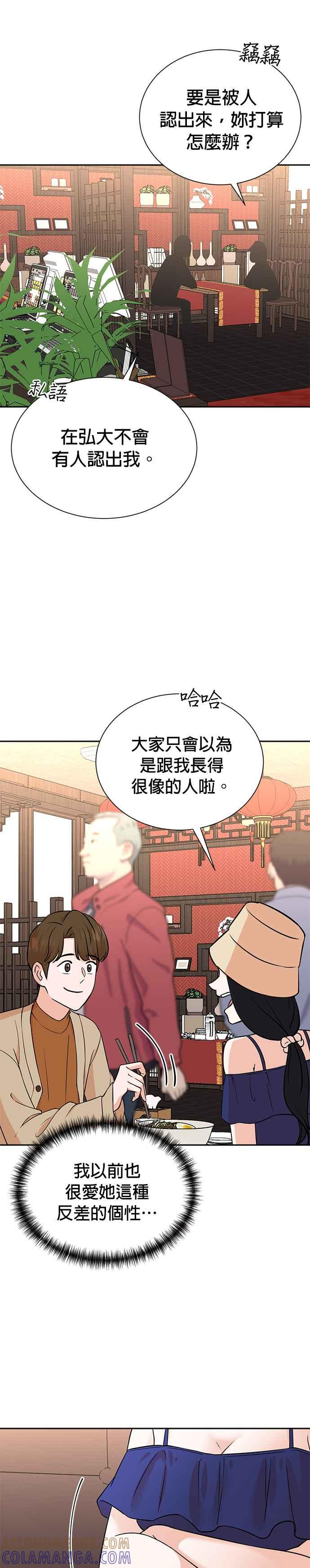 第74话 第7页
