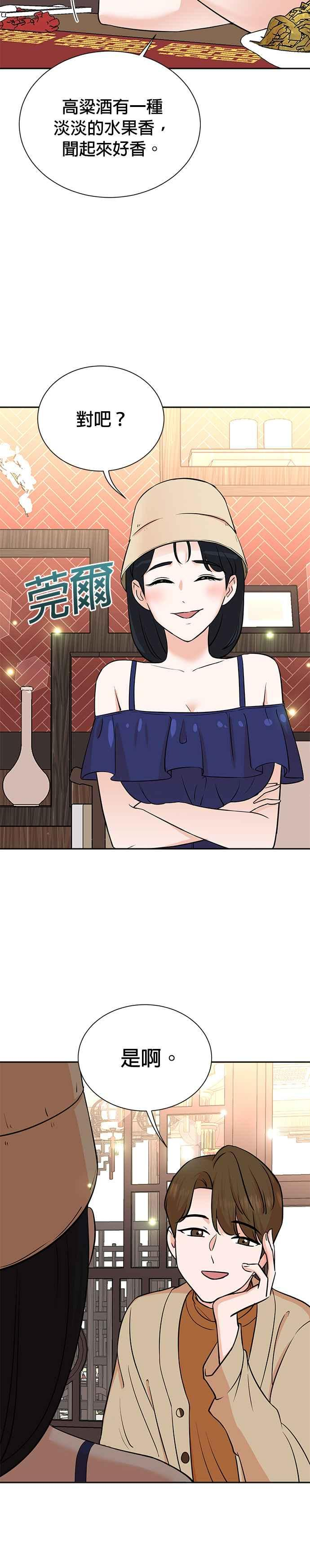 第74话 第8页