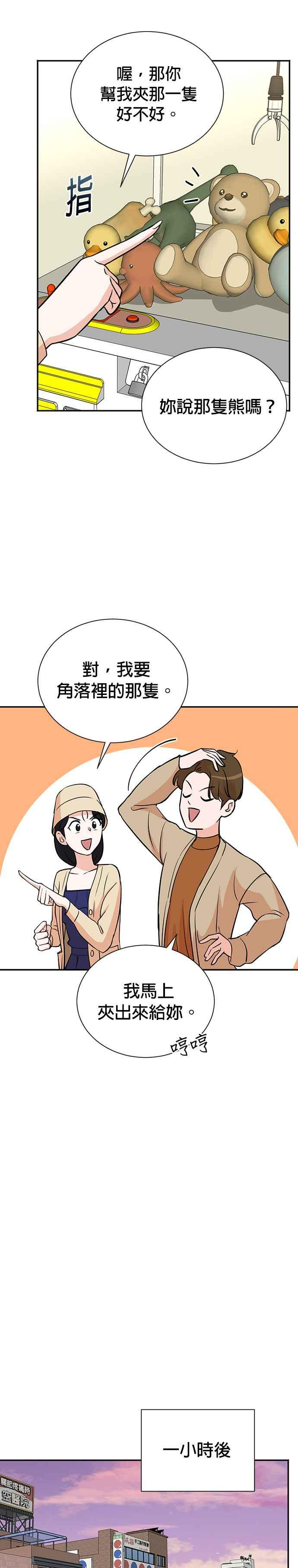 第74话 第10页
