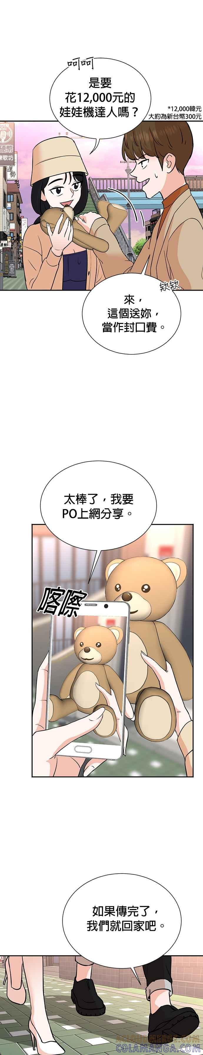 第74话 第13页