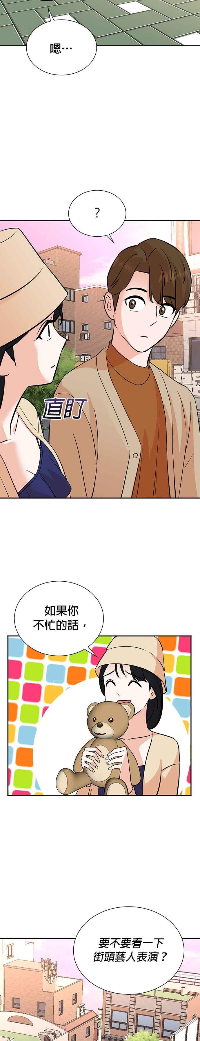 第74话 第14页