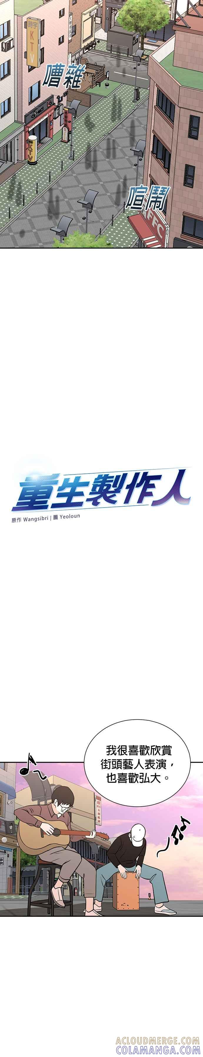 第74话 第15页