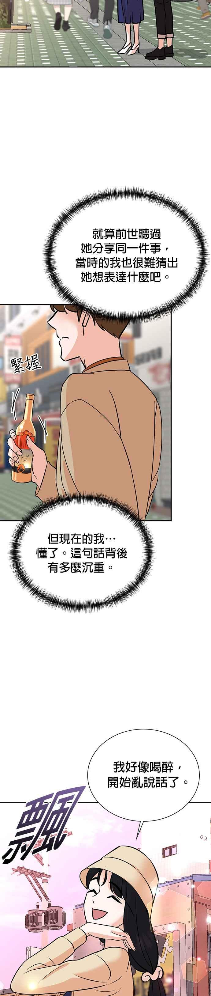 第74话 第18页