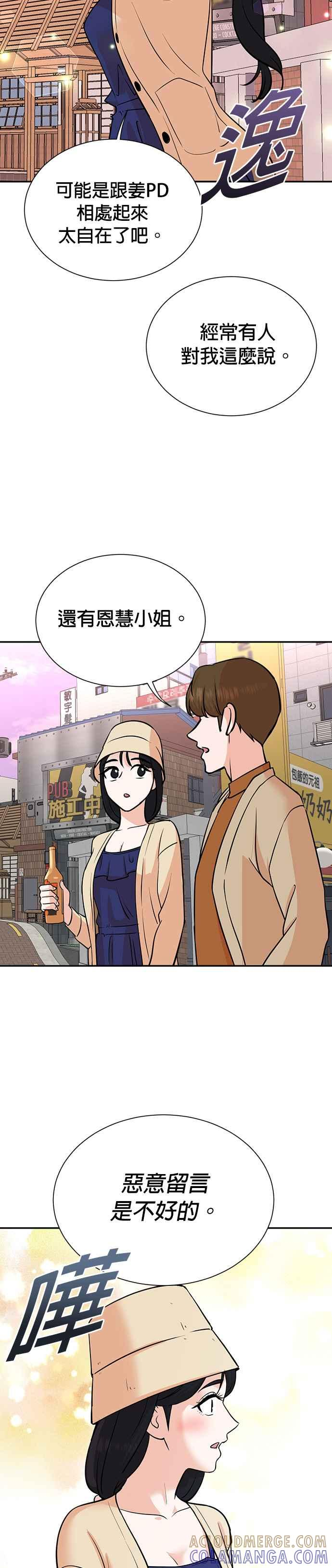 第74话 第19页