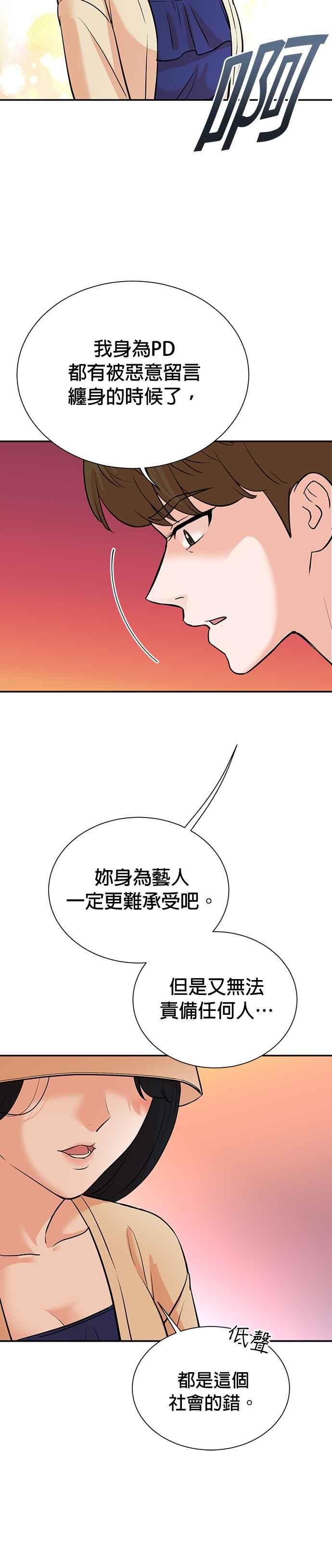 第74话 第20页