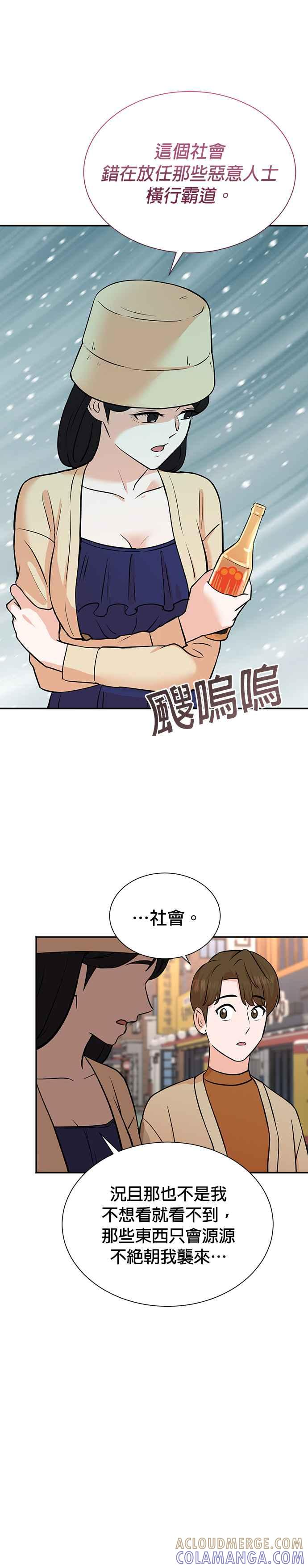 第74话 第21页
