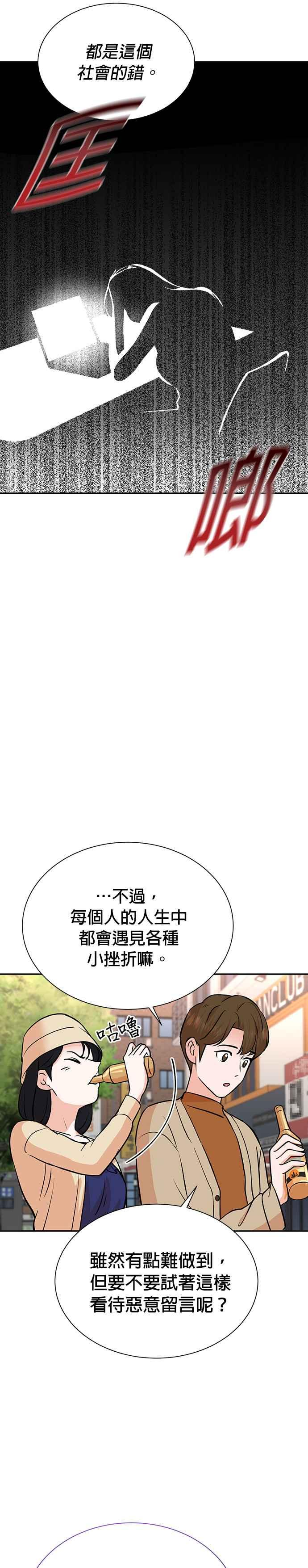 第74话 第22页