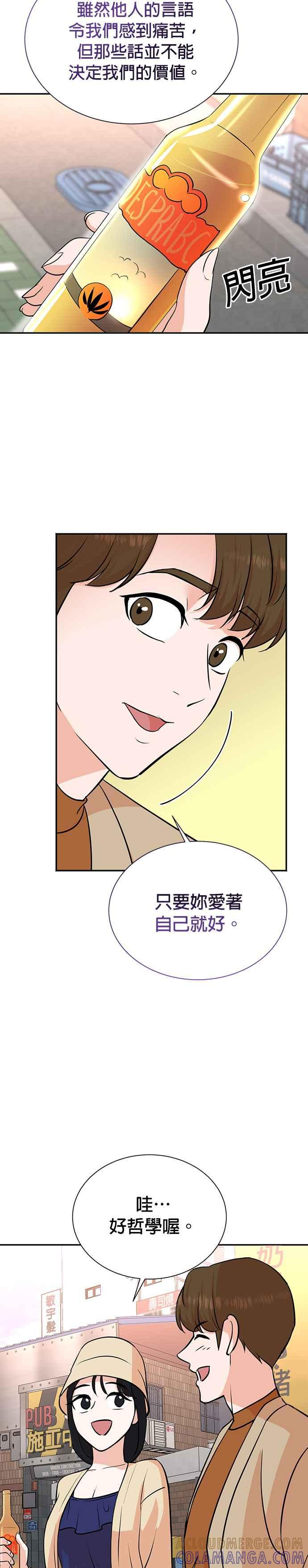 第74话 第23页
