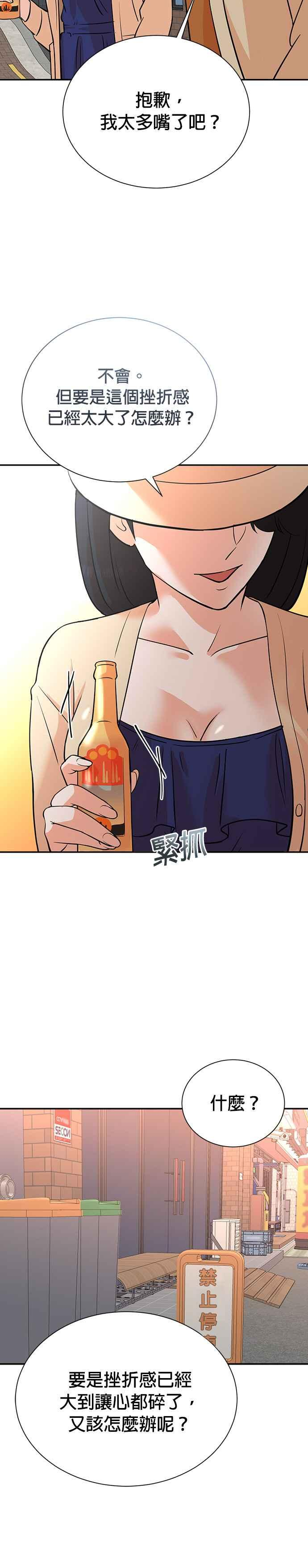 第74话 第24页