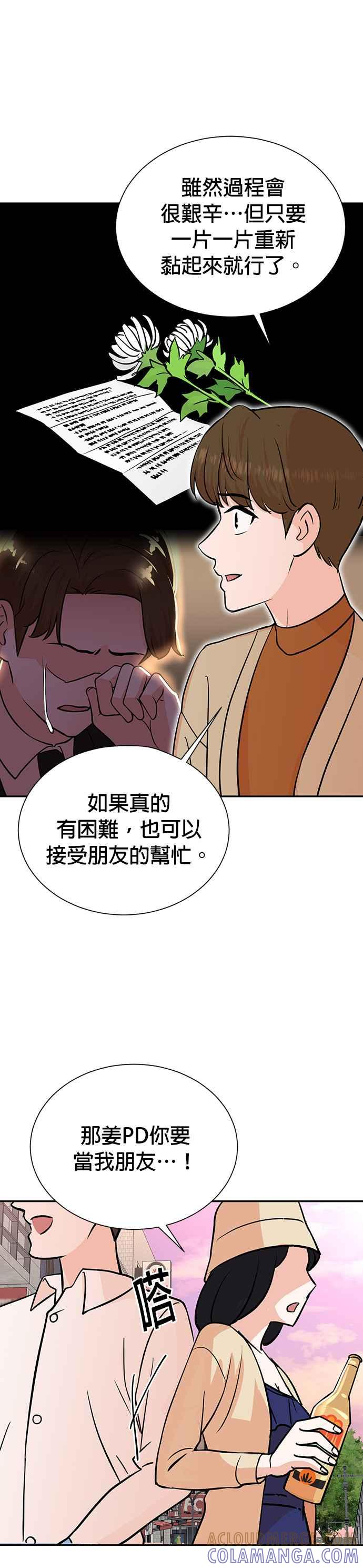 第74话 第25页