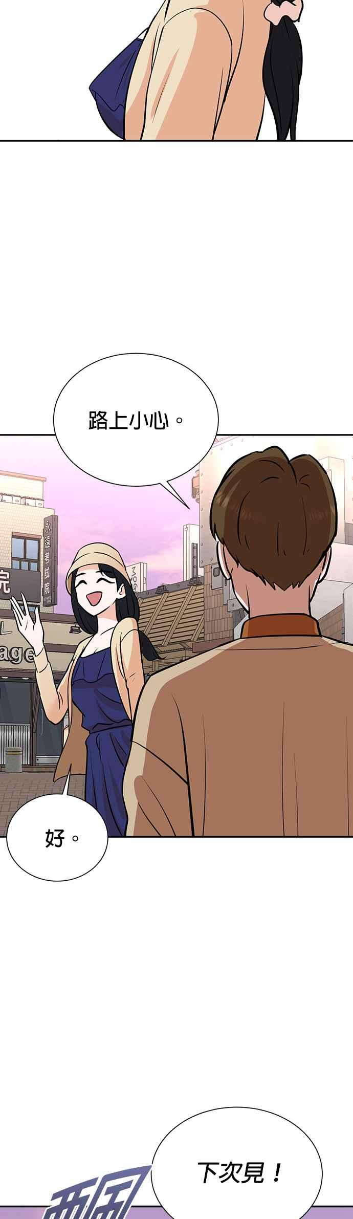 第74话 第30页