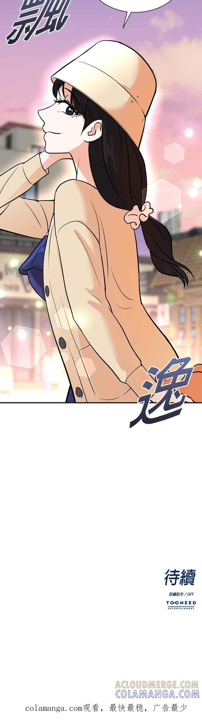 第74话 第31页