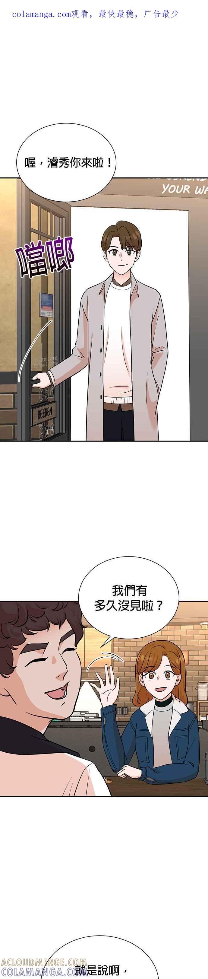 第75话 第1页