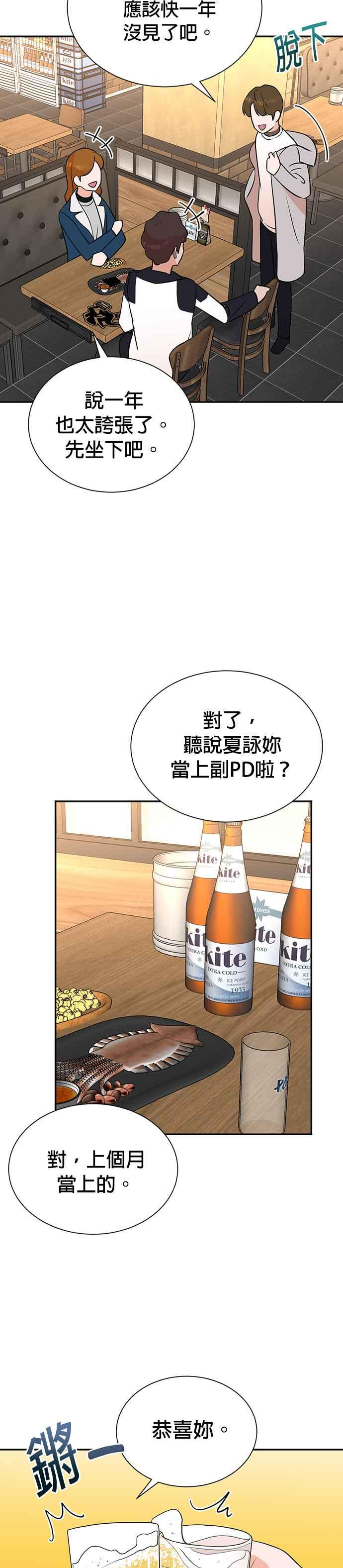第75话 第2页