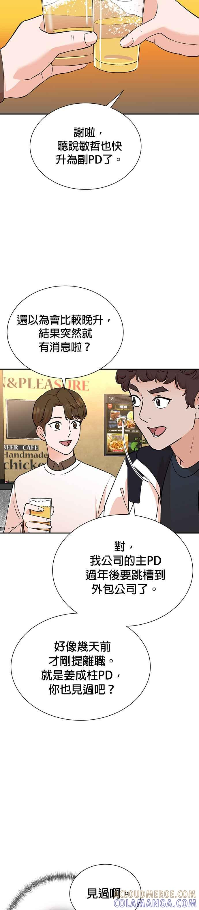 第75话 第3页