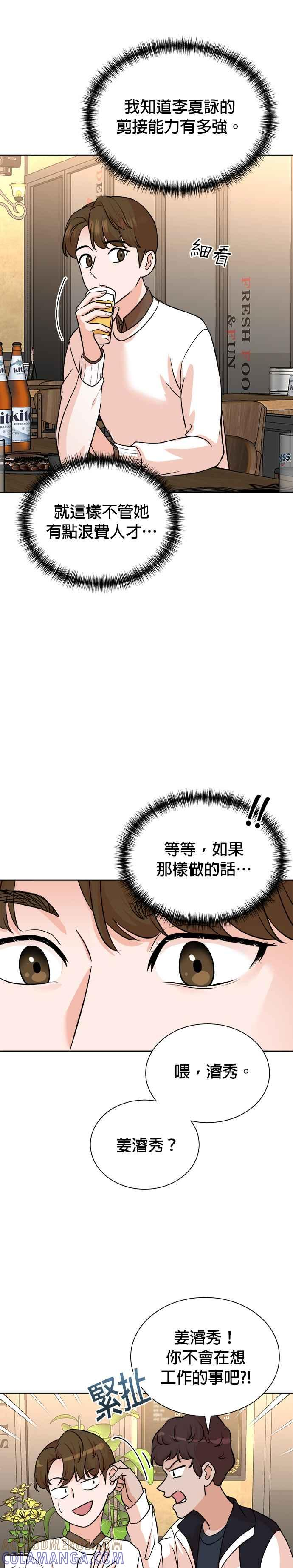 第75话 第5页