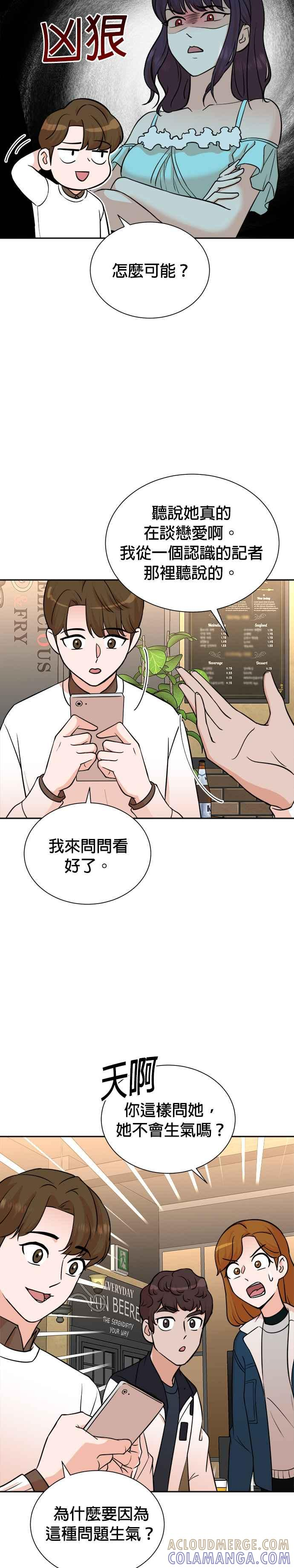 第75话 第7页
