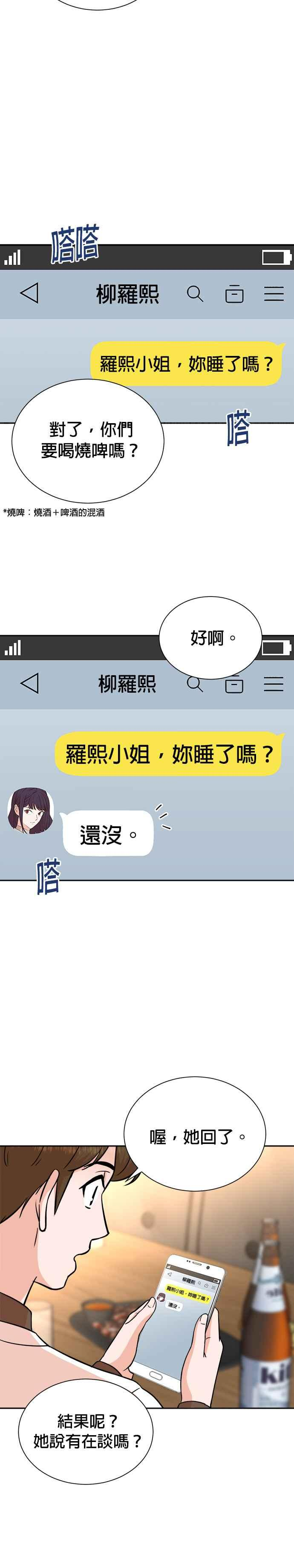 第75话 第8页