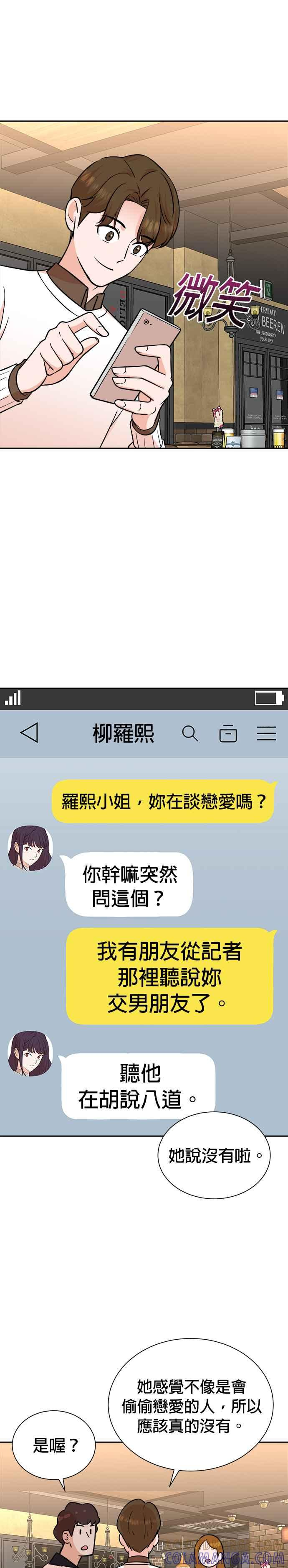 第75话 第9页