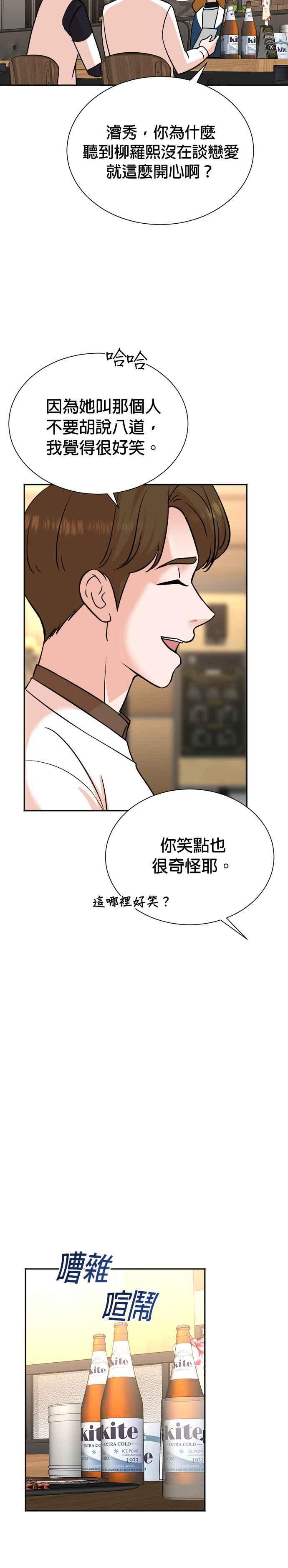 第75话 第10页