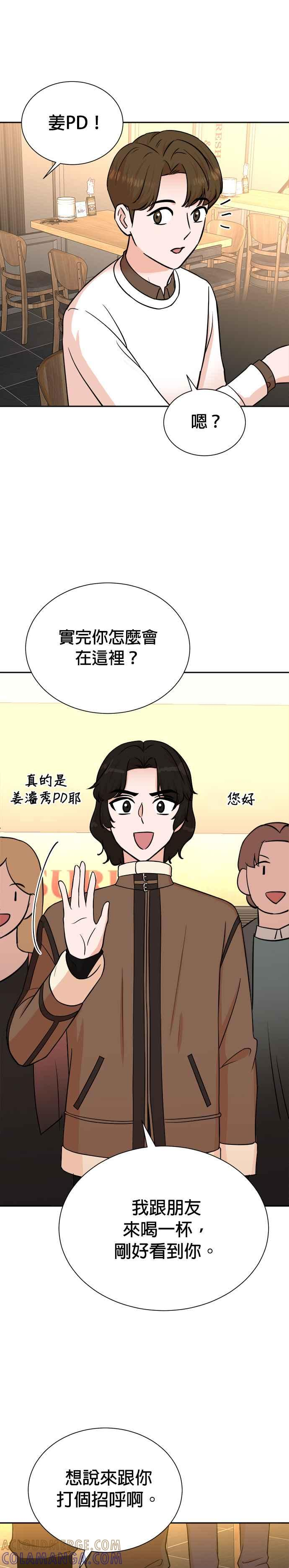 第75话 第11页