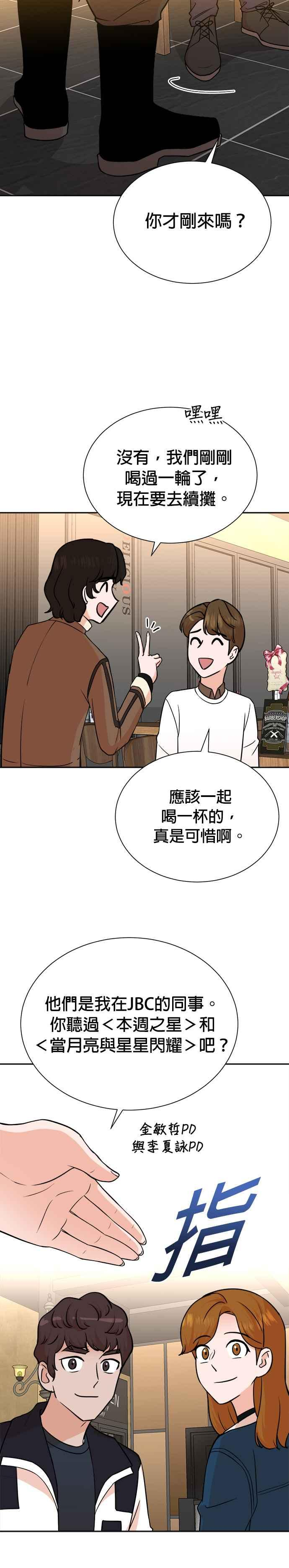 第75话 第12页