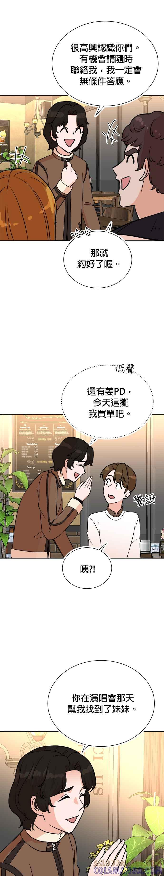 第75话 第13页