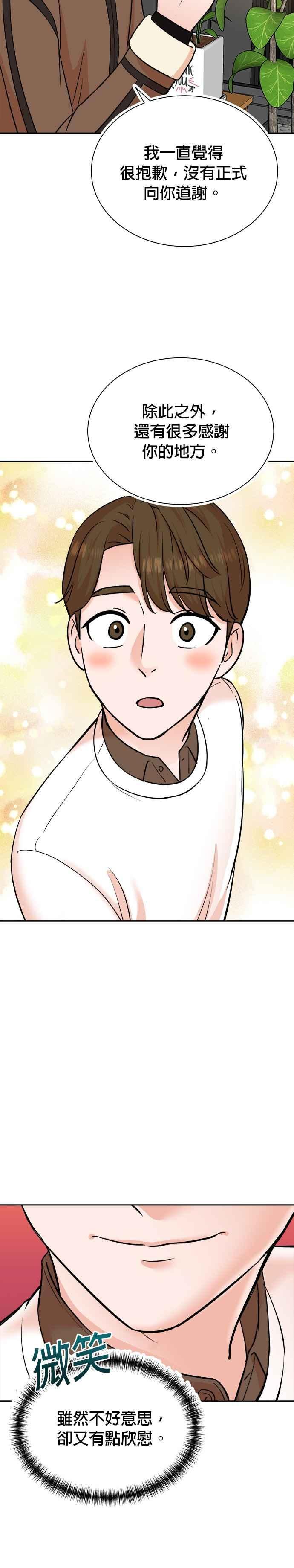 第75话 第14页