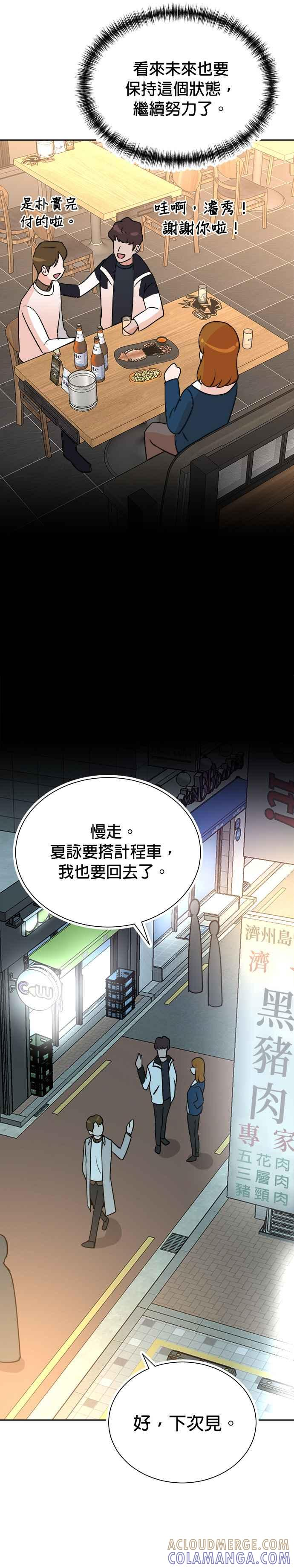 第75话 第15页