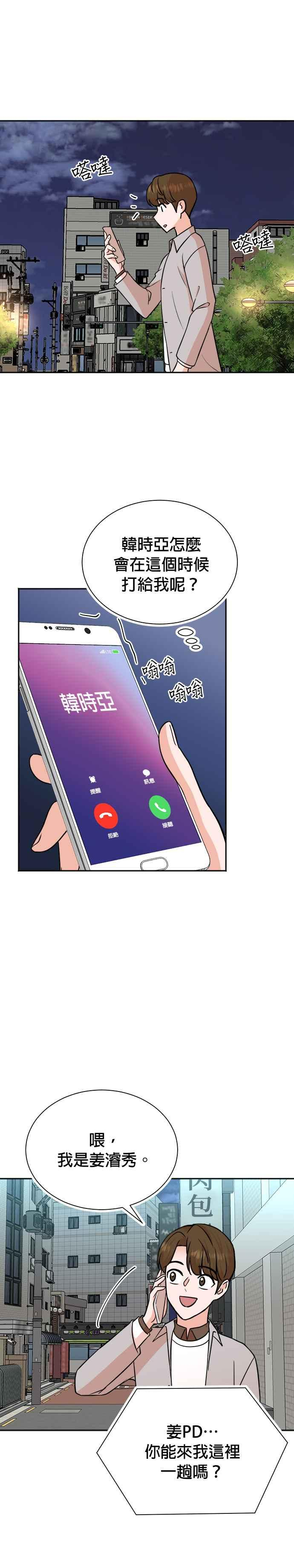 第75话 第16页