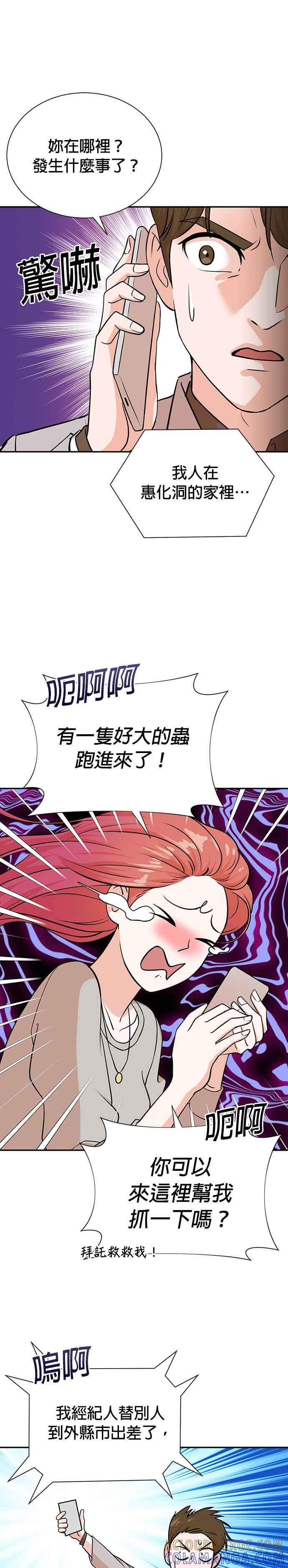 第75话 第17页