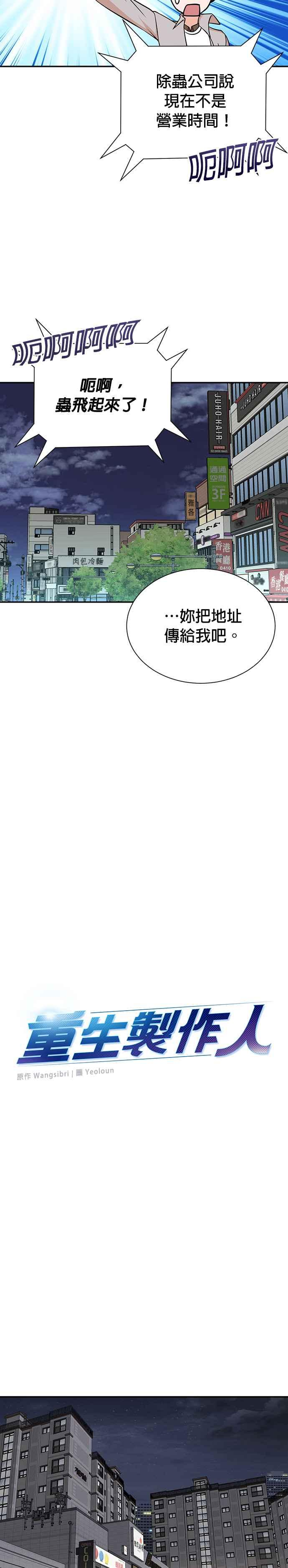 第75话 第18页