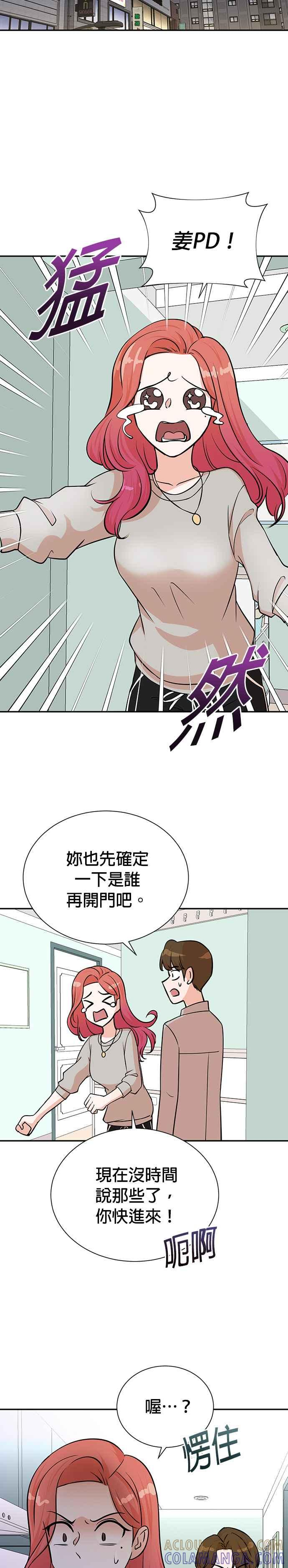 第75话 第19页