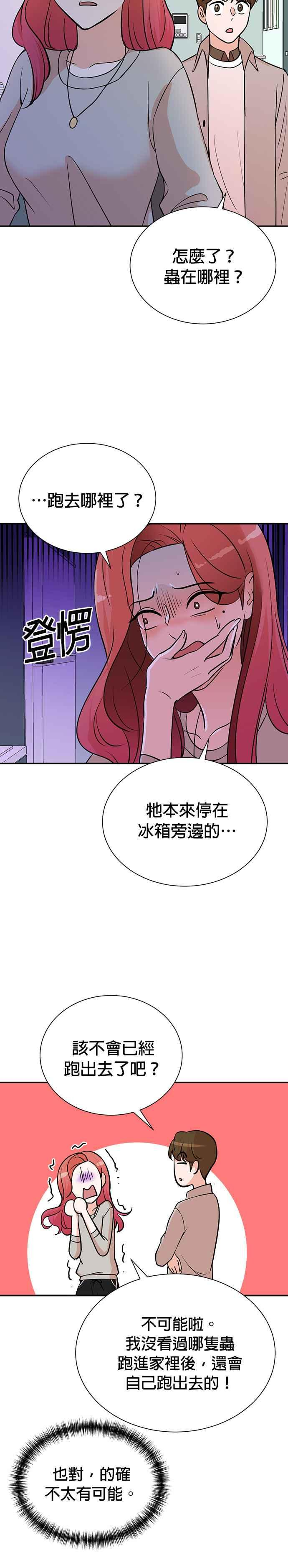 第75话 第20页