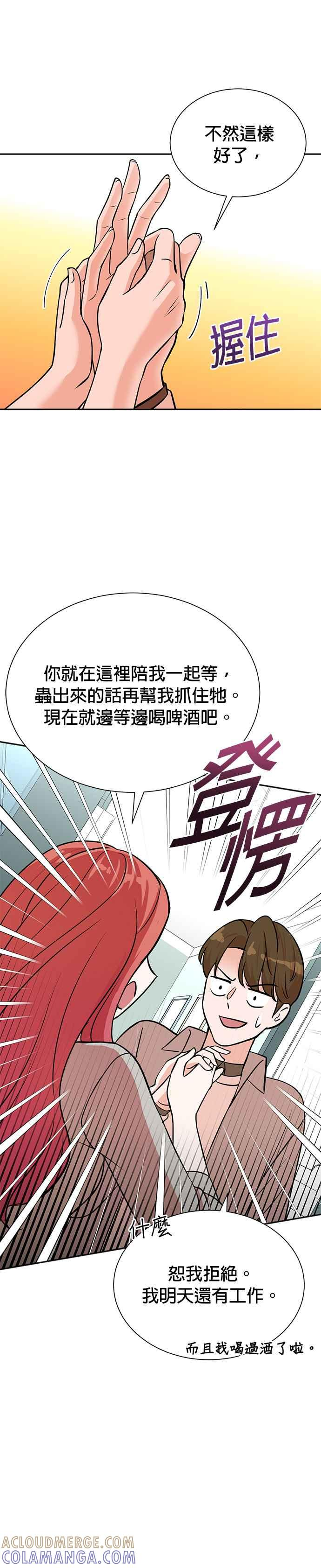 第75话 第21页