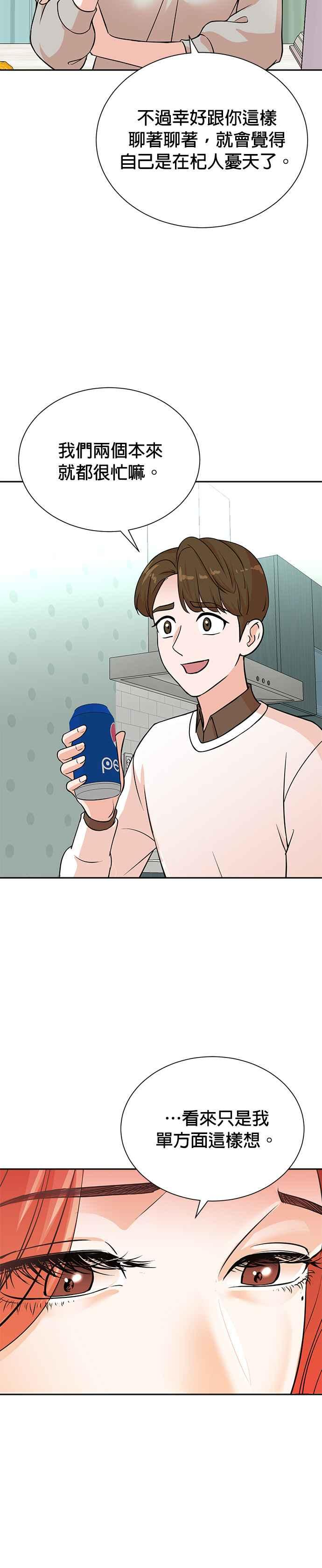 第75话 第24页