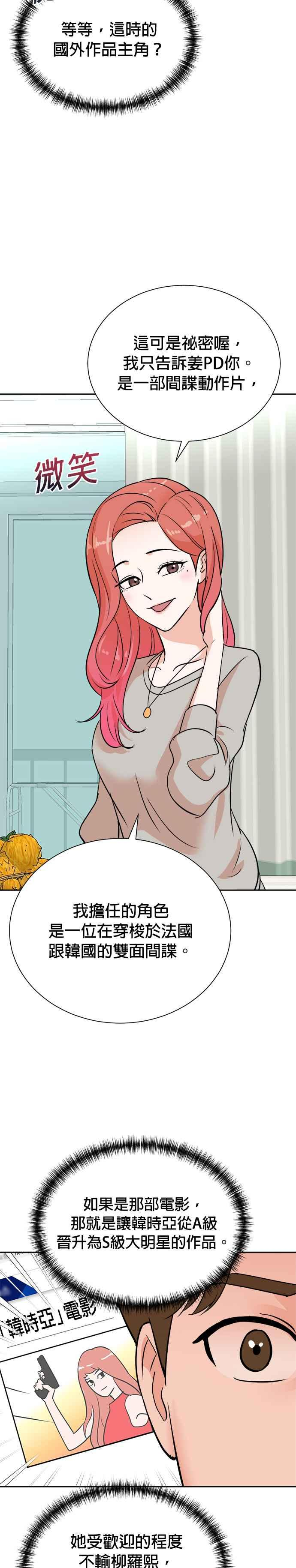 第75话 第26页