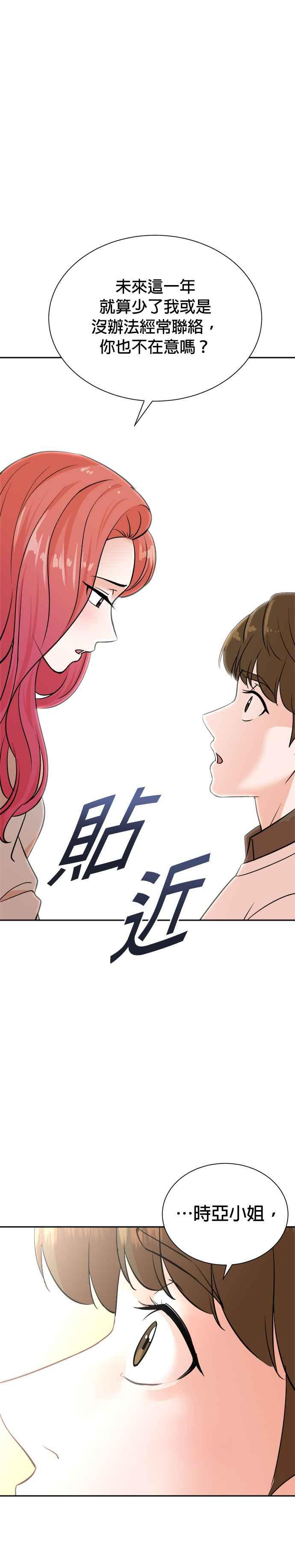 第75话 第28页