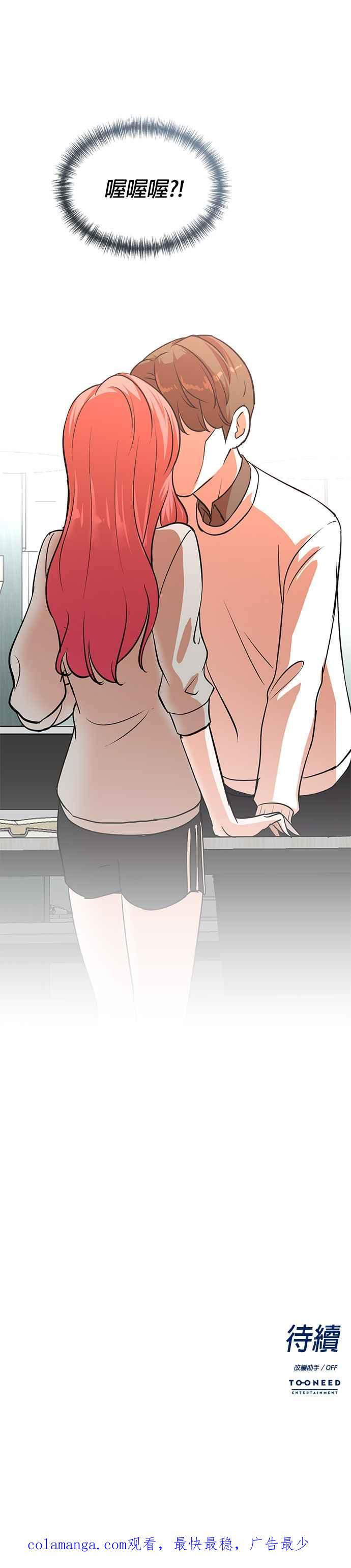 第75话 第30页