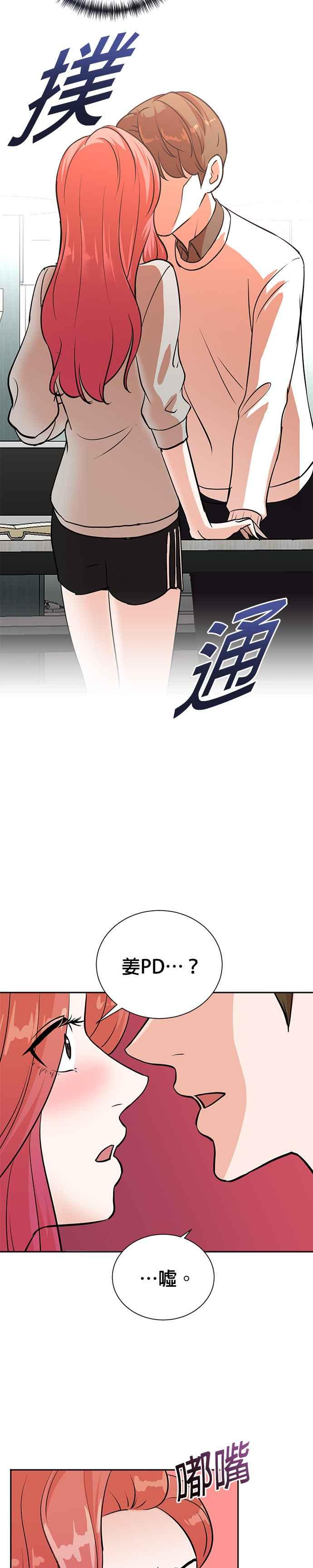 第76话 第2页