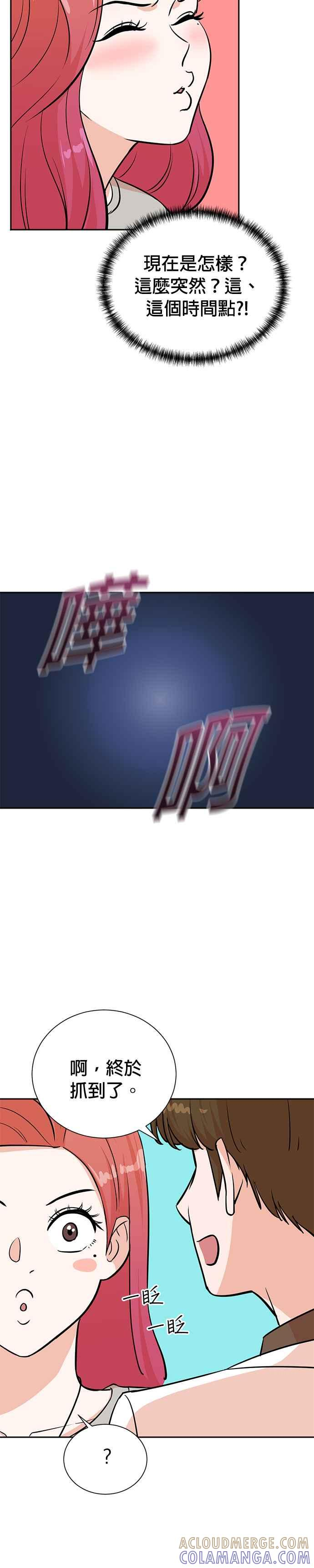 第76话 第3页