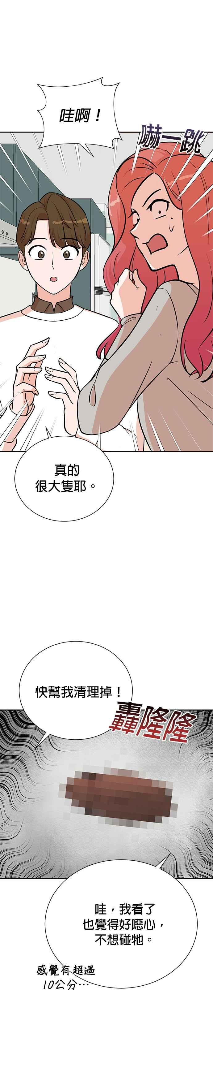 第76话 第4页