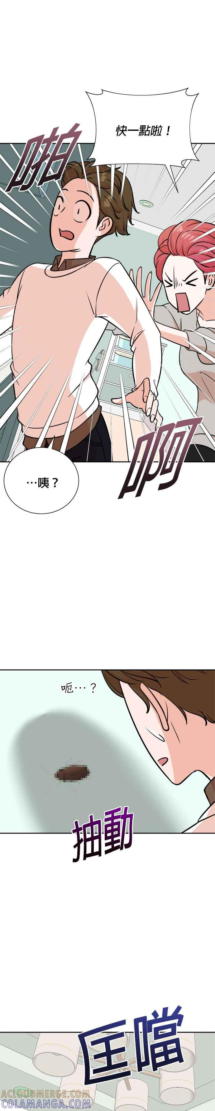 第76话 第5页