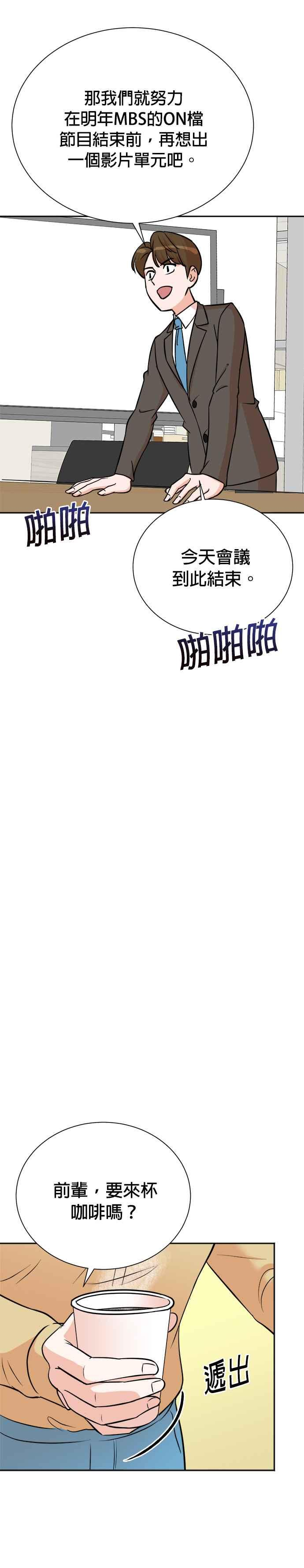 第76话 第8页