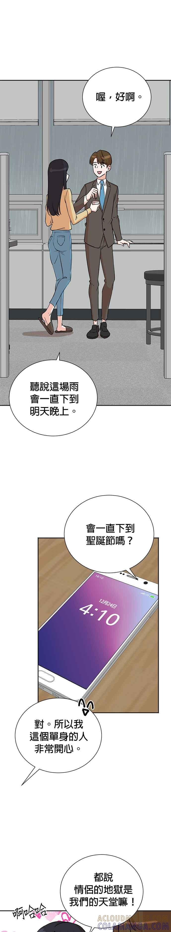 第76话 第9页
