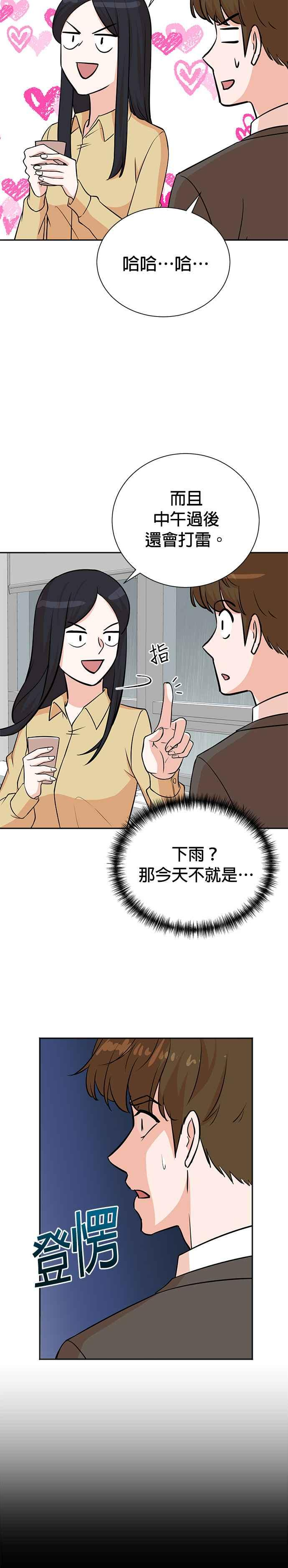 第76话 第10页