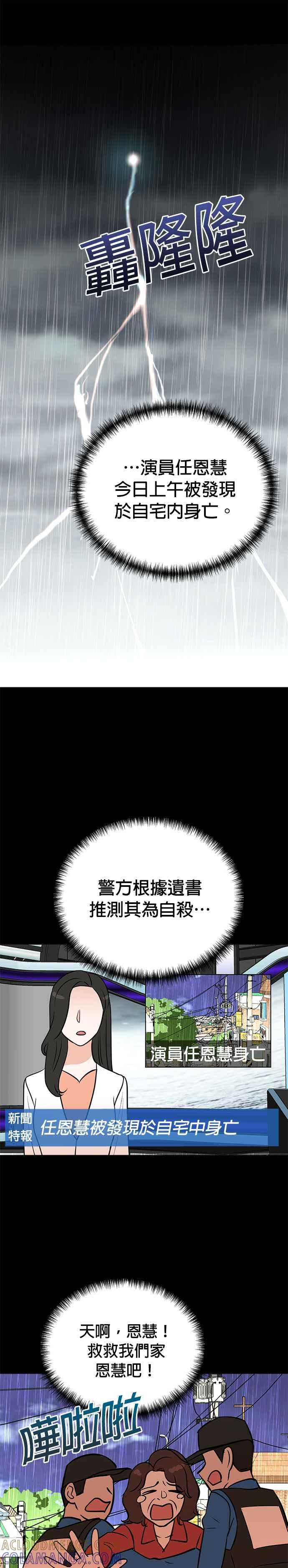 第76话 第11页