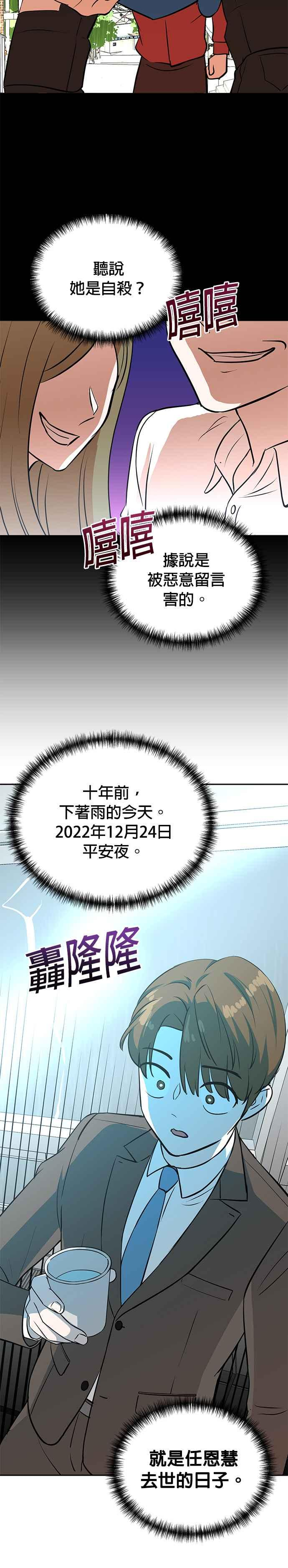 第76话 第12页