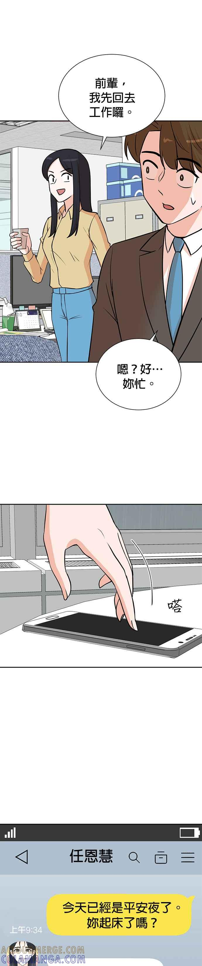 第76话 第13页