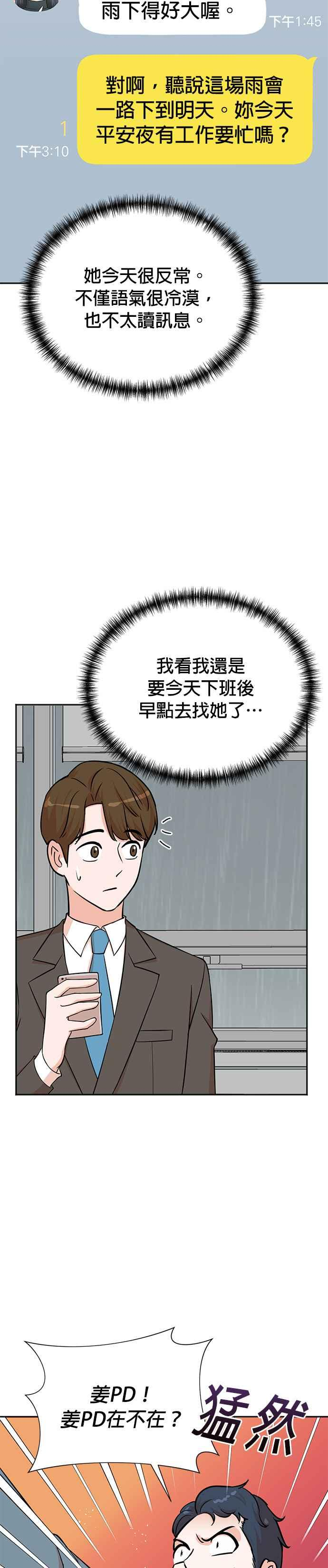 第76话 第14页